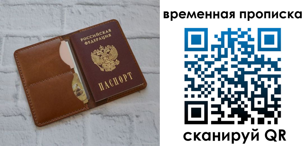 прописка гарантия в Ирбите