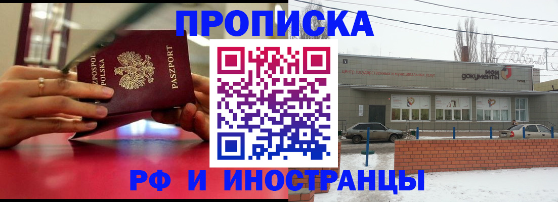 временная регистрация купить в Ирбите