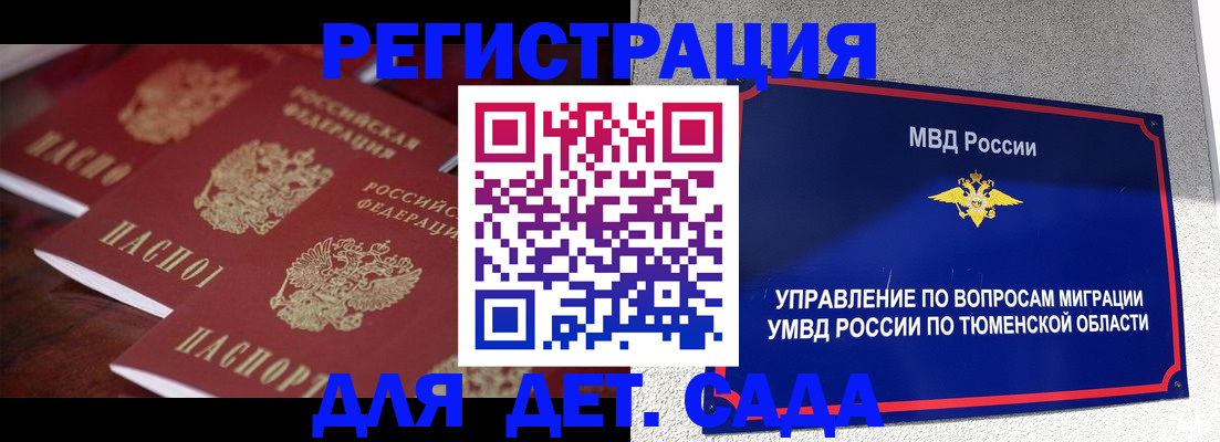 временная регистрация для всех в Ирбите