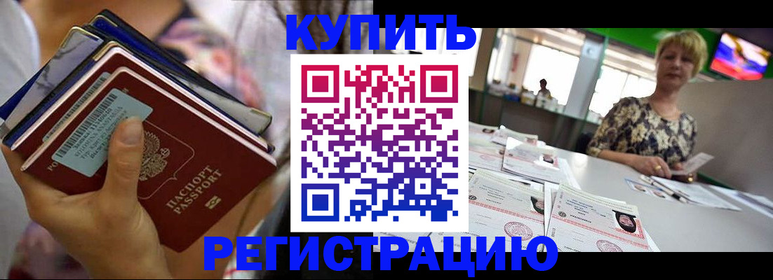 прописка для военкомата в Ирбите