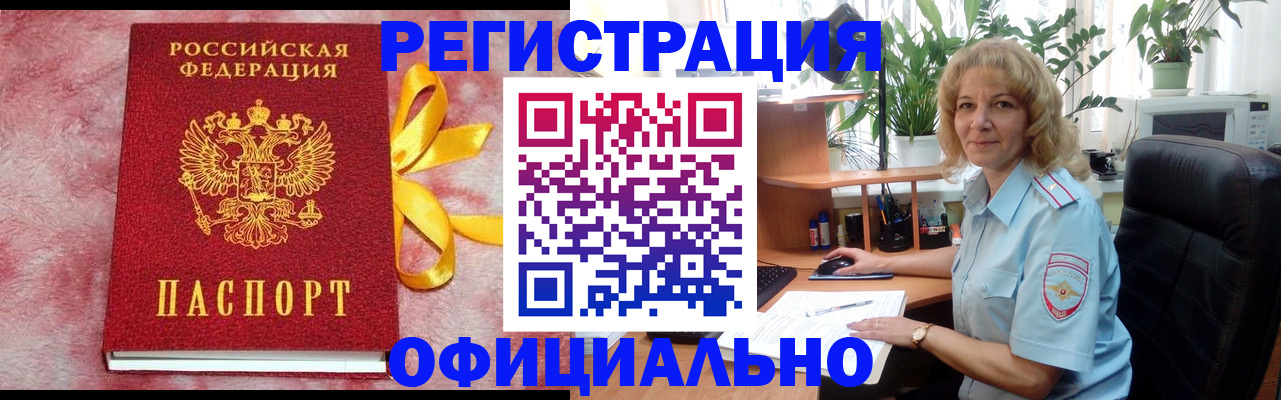 временная регистрация для школы в Ирбите