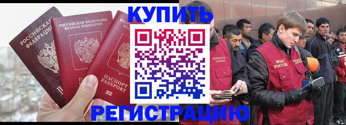 прописка для работы в Ирбите