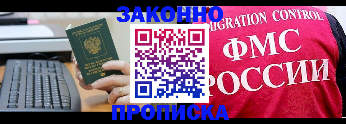 прописка в квартире в Ирбите